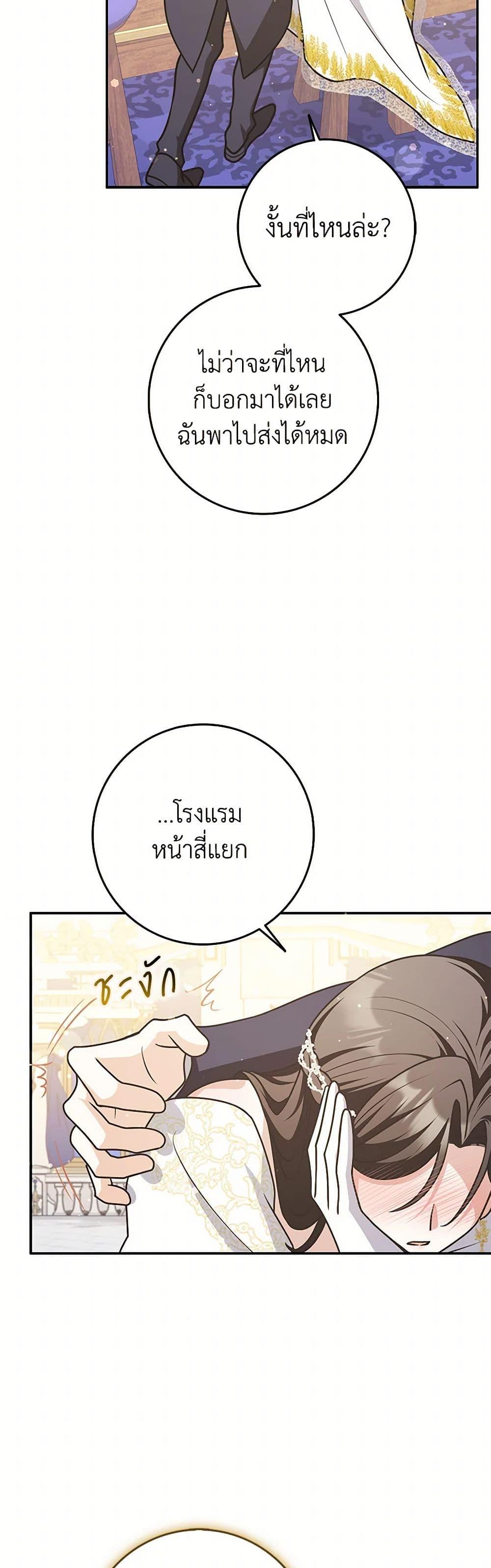 Friends Shouldn’t Act This Way ตอนที่ 72 49
