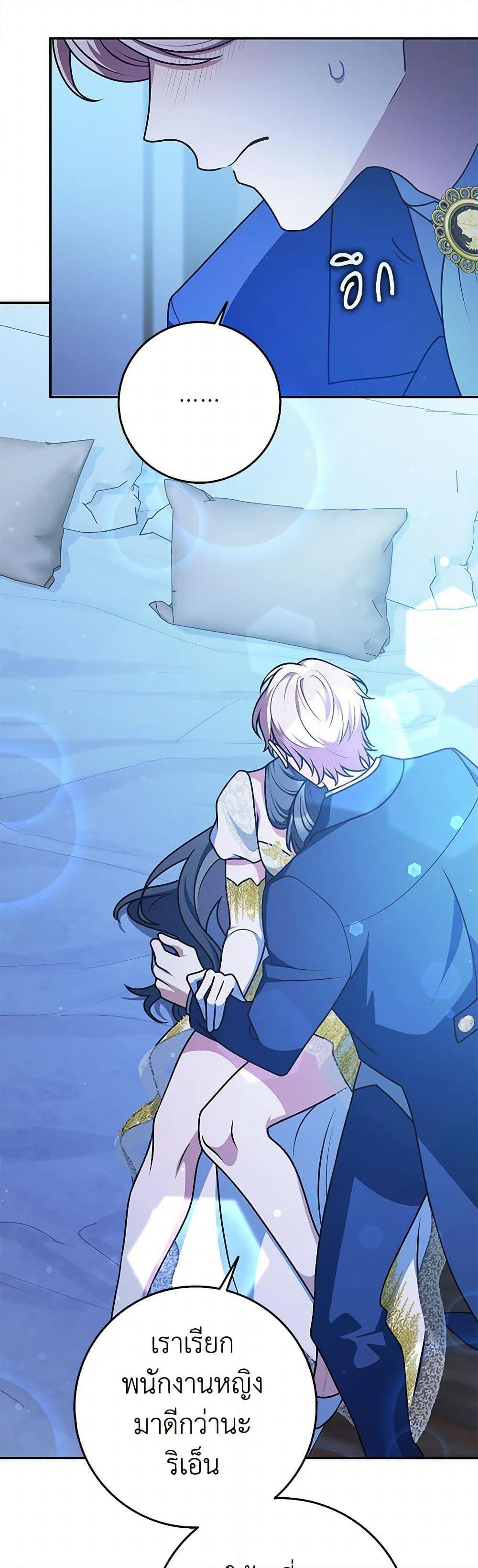 Friends Shouldn’t Act This Way ตอนที่ 73 5