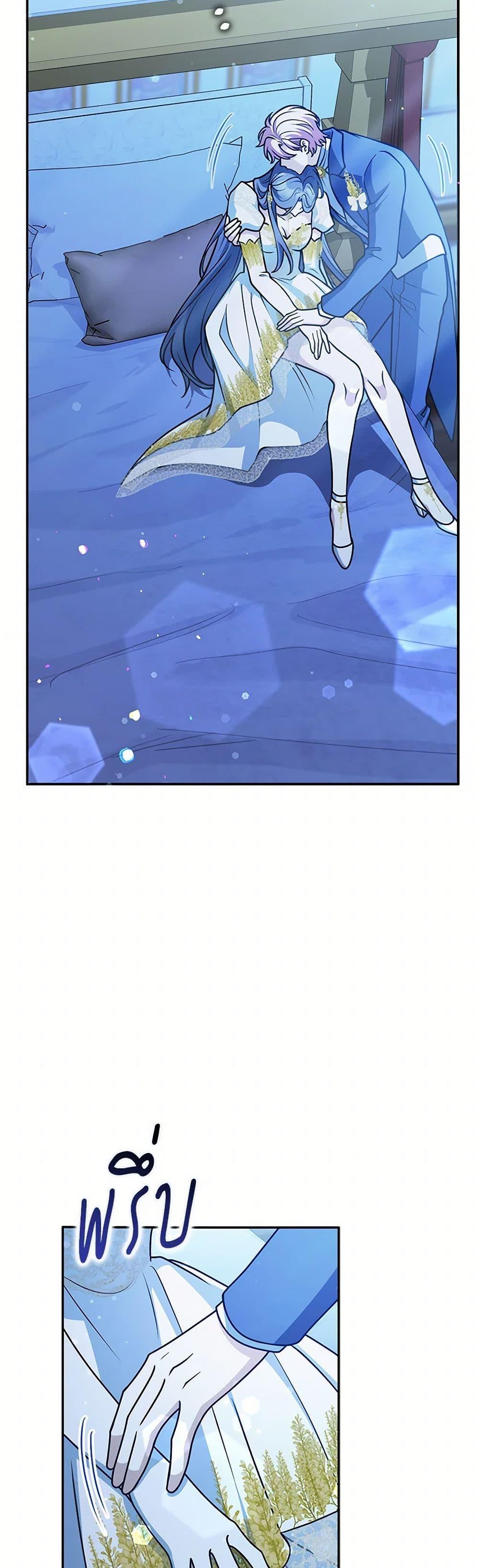 Friends Shouldn’t Act This Way ตอนที่ 73 3