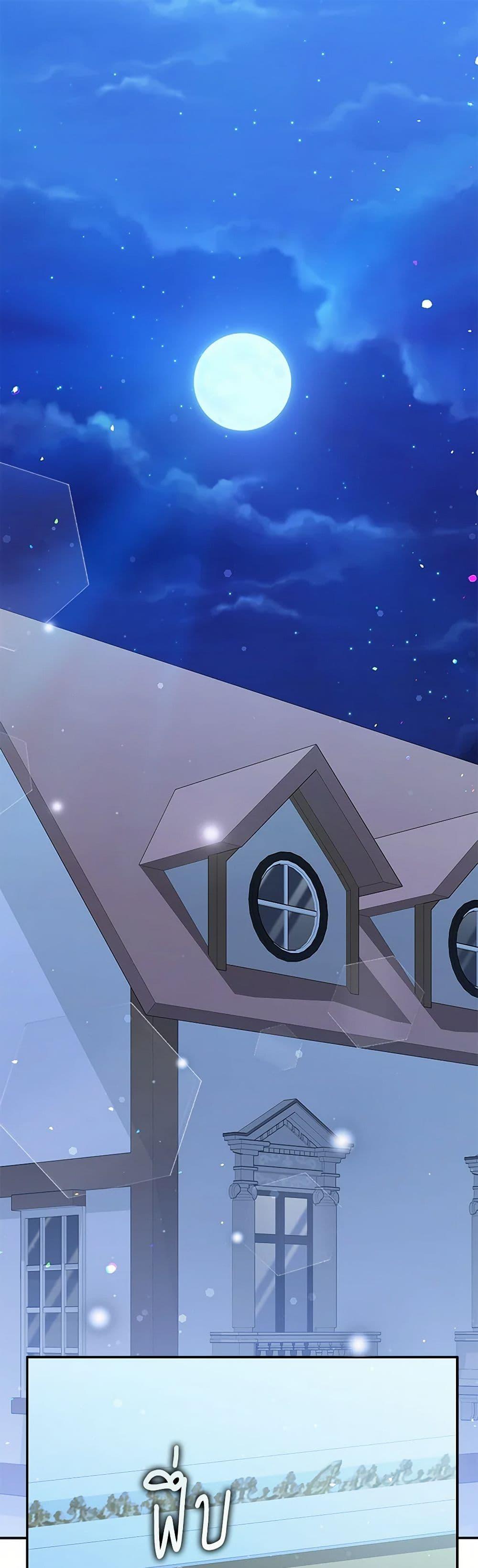 Friends Shouldn’t Act This Way ตอนที่ 73 2