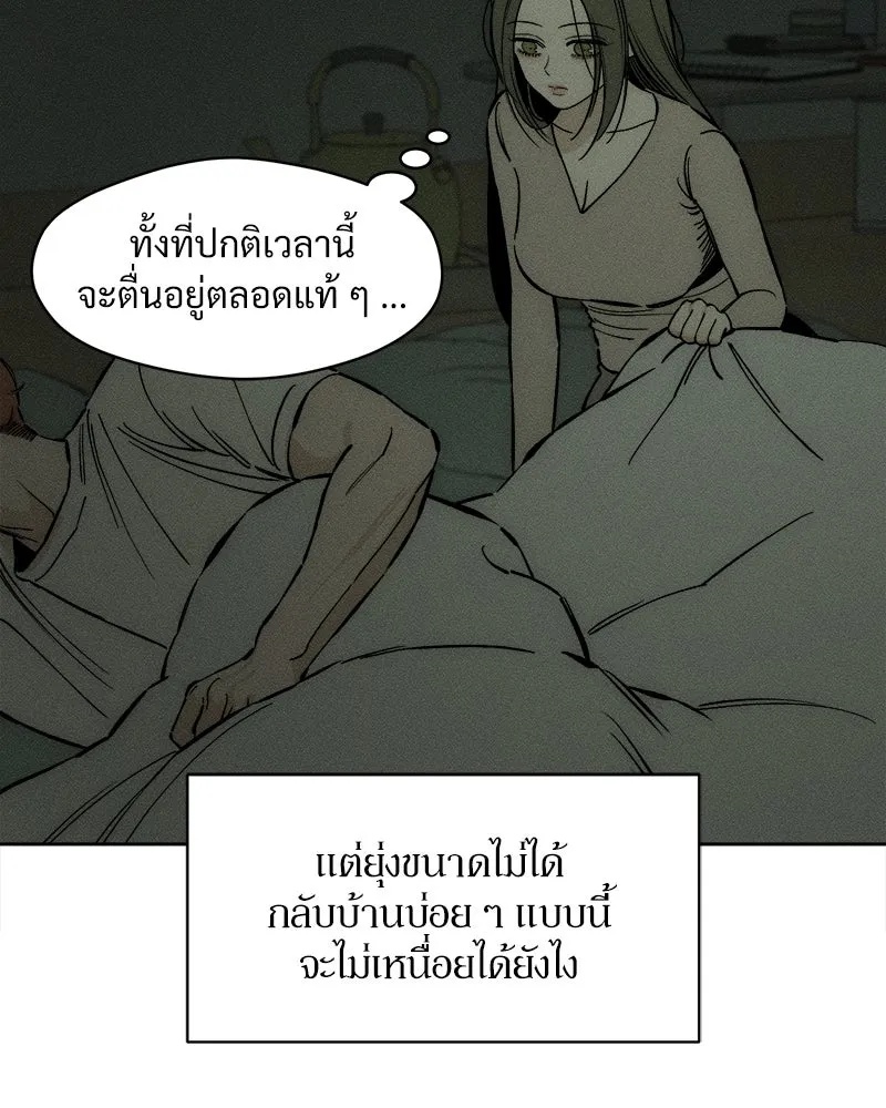 Tears on a Withered Flower ตอนที่ 13 161