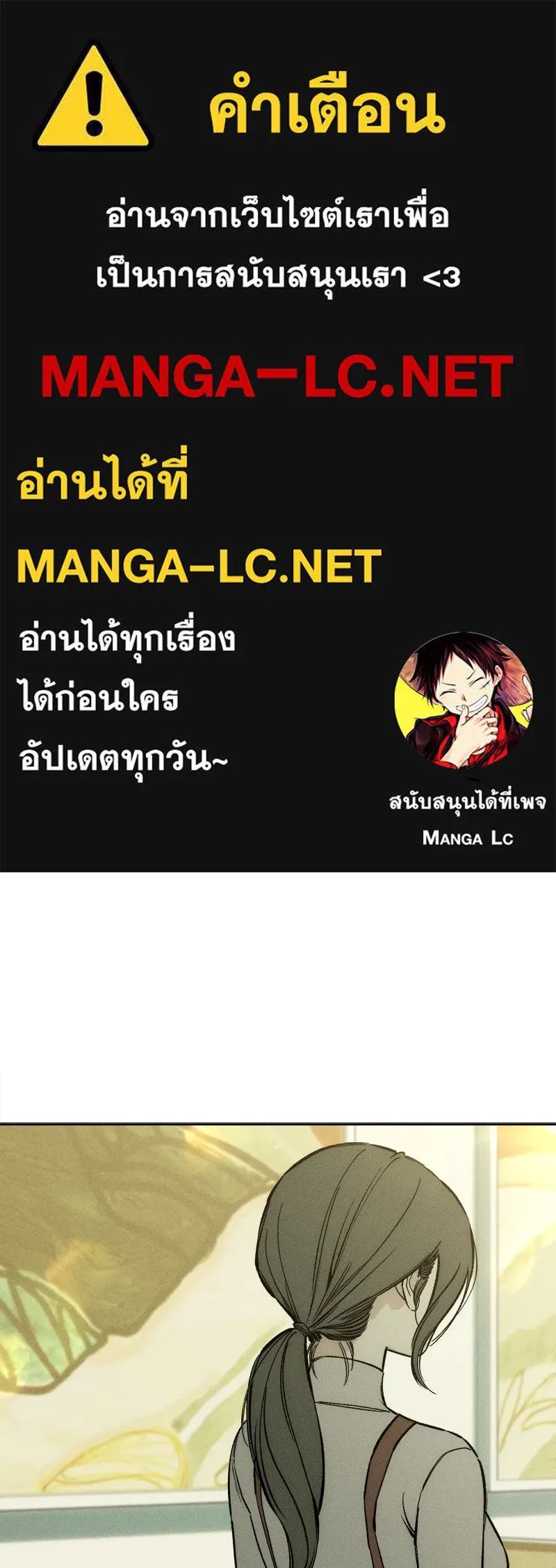 Tears on a Withered Flower ตอนที่ 14 1