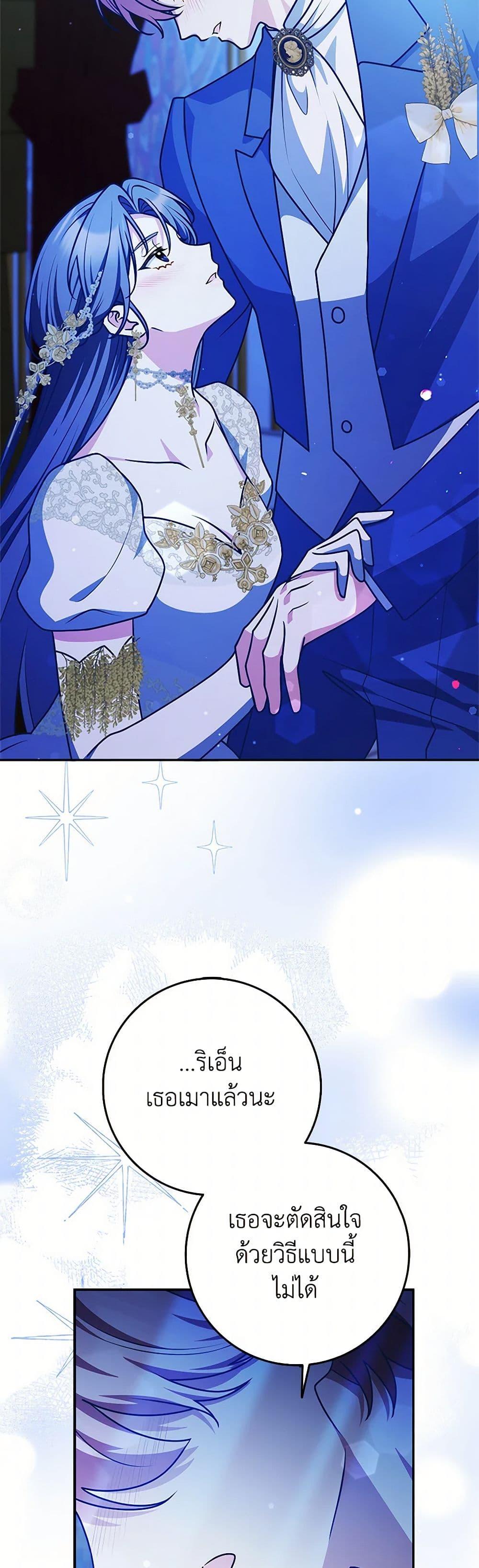 Friends Shouldn’t Act This Way ตอนที่ 73 7