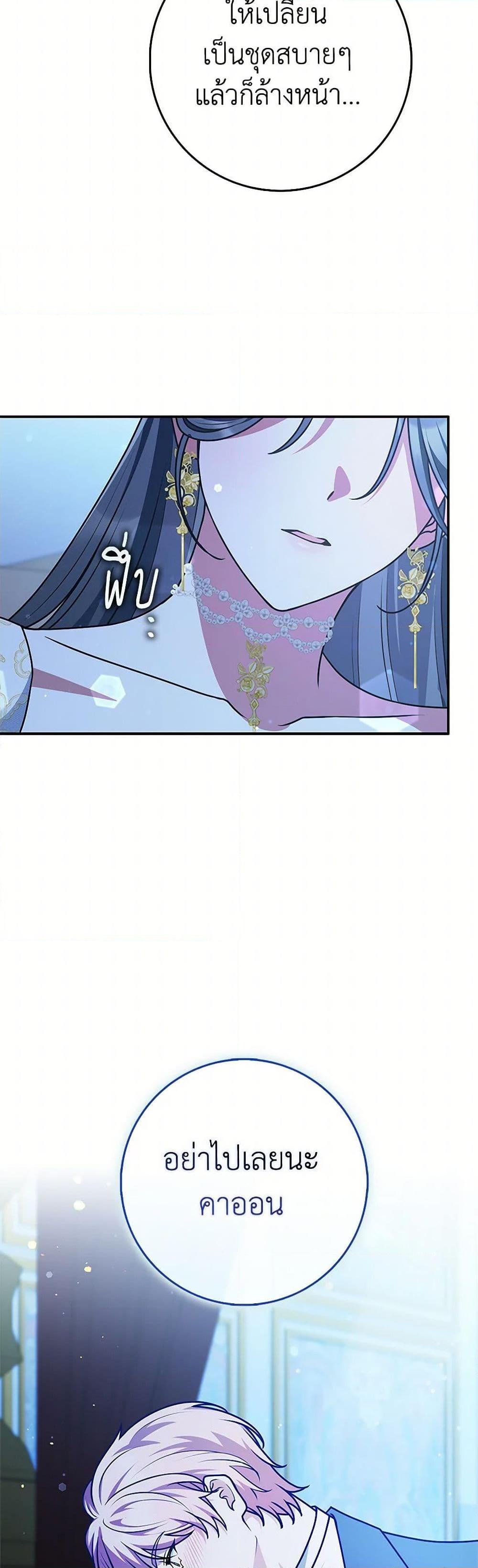 Friends Shouldn’t Act This Way ตอนที่ 73 6