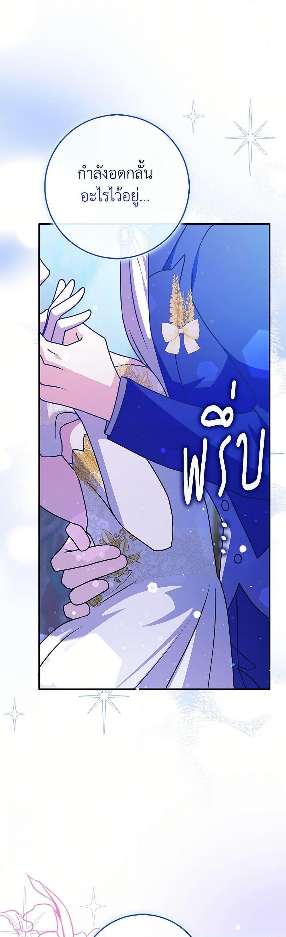 Friends Shouldn’t Act This Way ตอนที่ 73 13