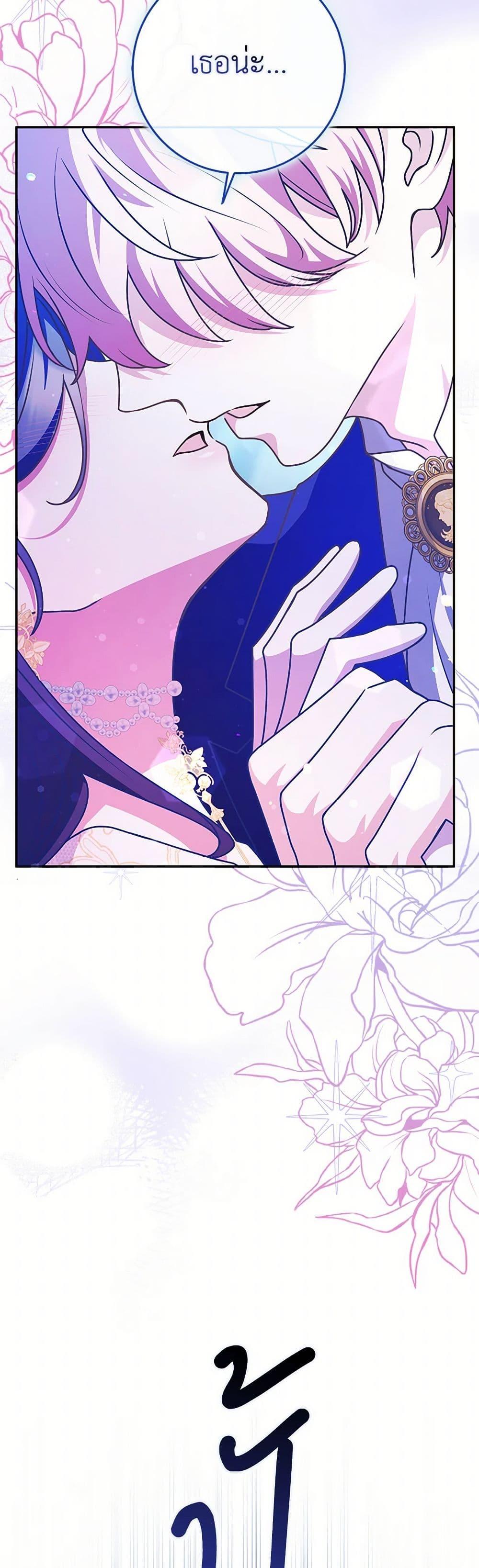 Friends Shouldn’t Act This Way ตอนที่ 73 14