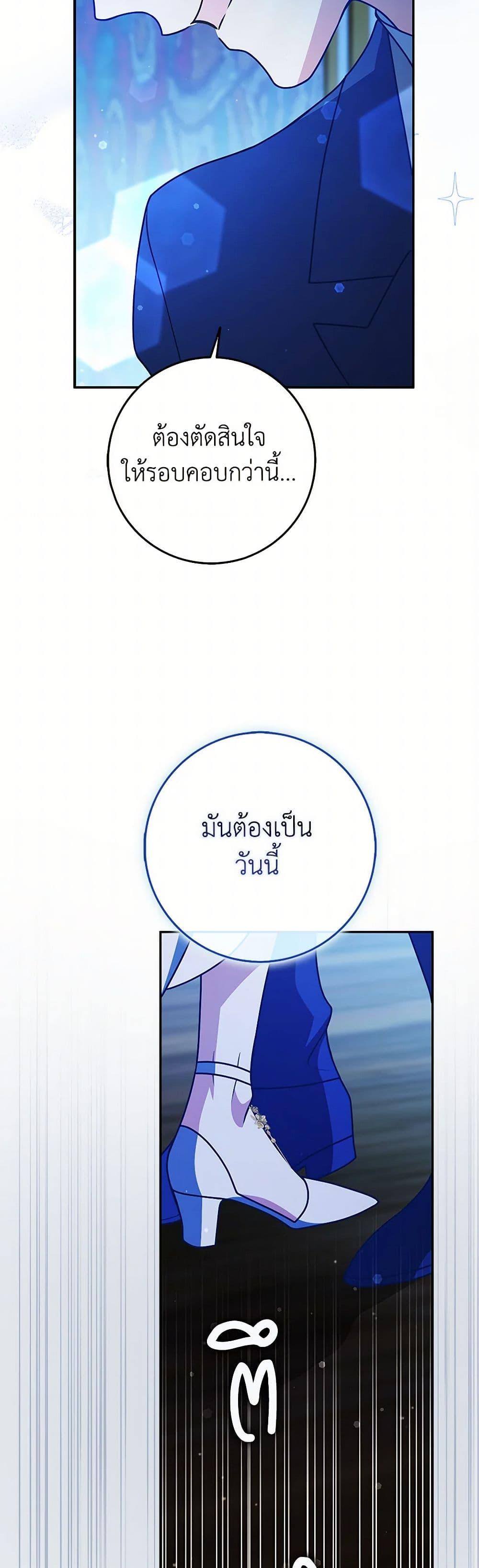 Friends Shouldn’t Act This Way ตอนที่ 73 8