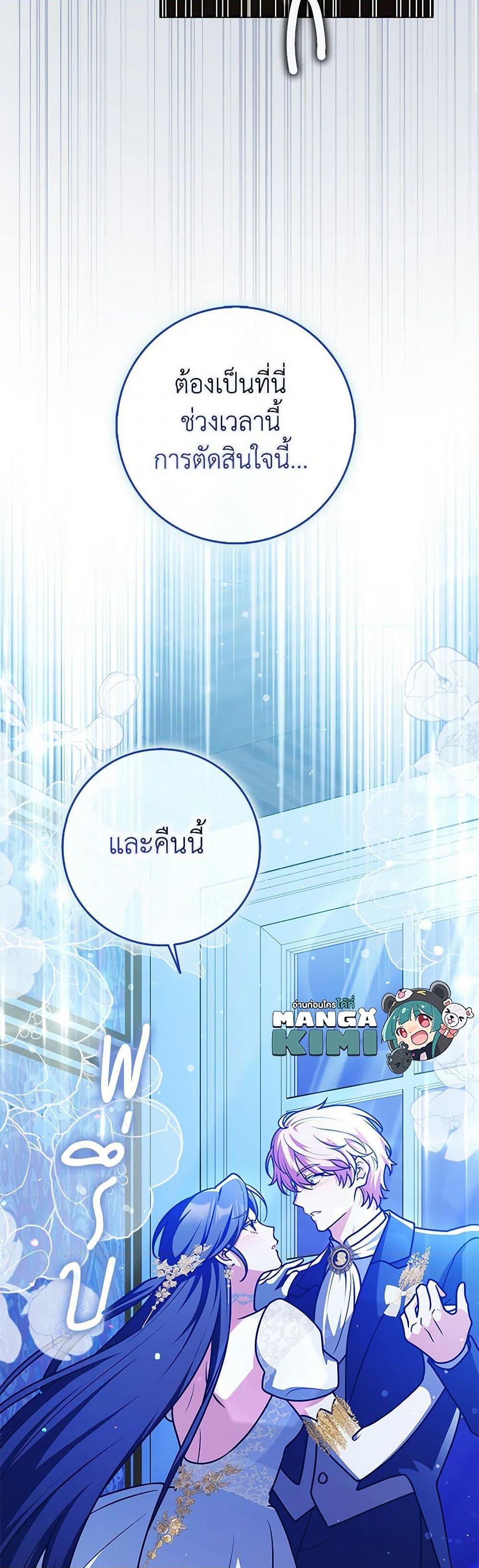 Friends Shouldn’t Act This Way ตอนที่ 73 9