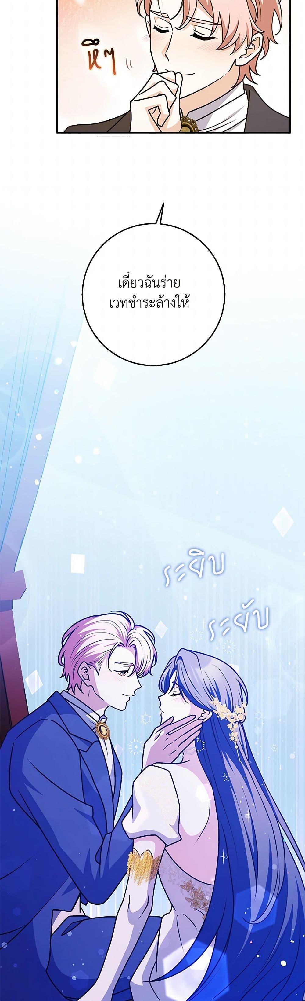 Friends Shouldn’t Act This Way ตอนที่ 73 17