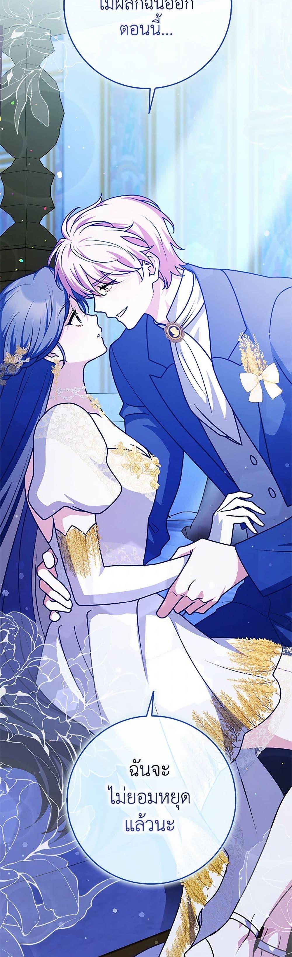 Friends Shouldn’t Act This Way ตอนที่ 73 20