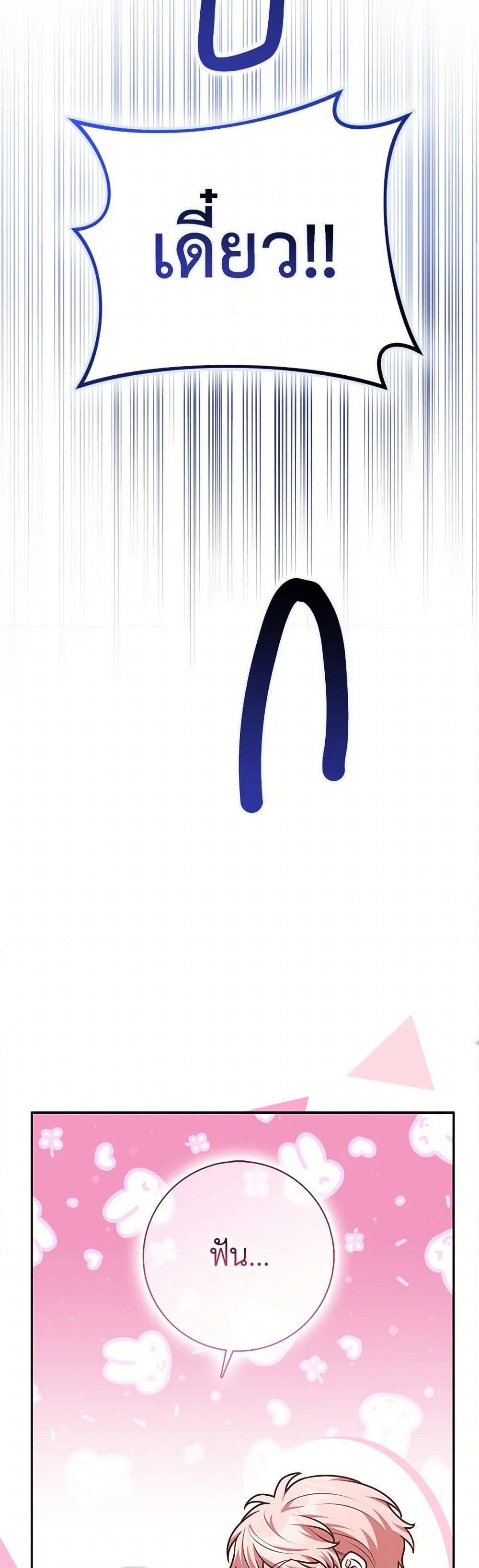 Friends Shouldn’t Act This Way ตอนที่ 73 15