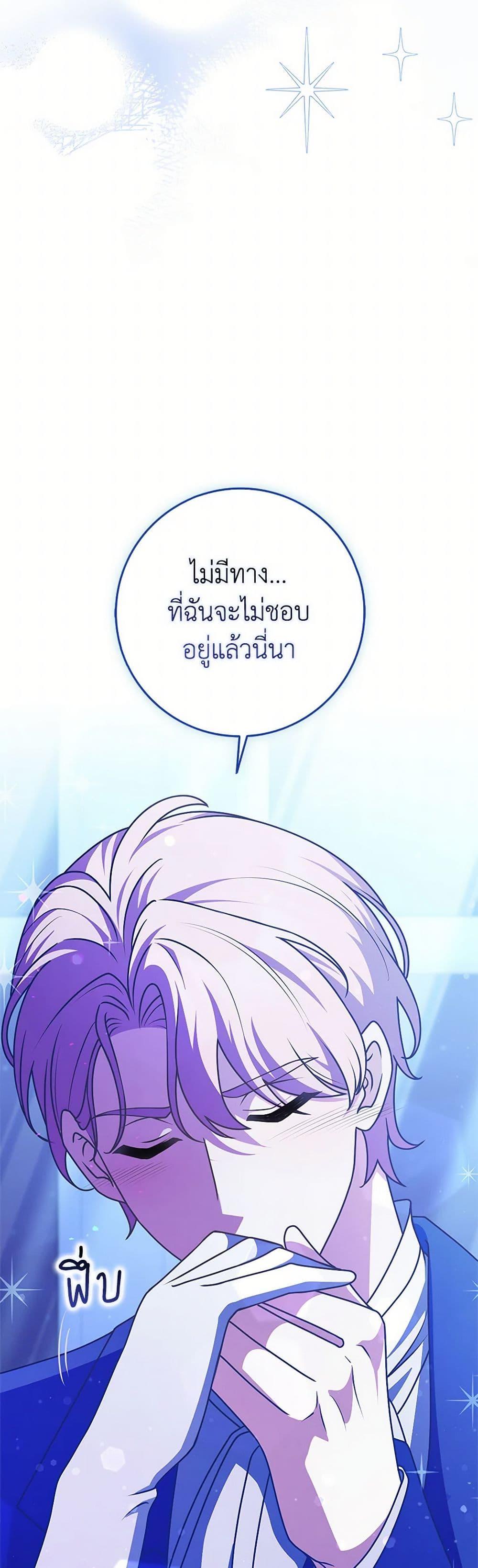 Friends Shouldn’t Act This Way ตอนที่ 73 11