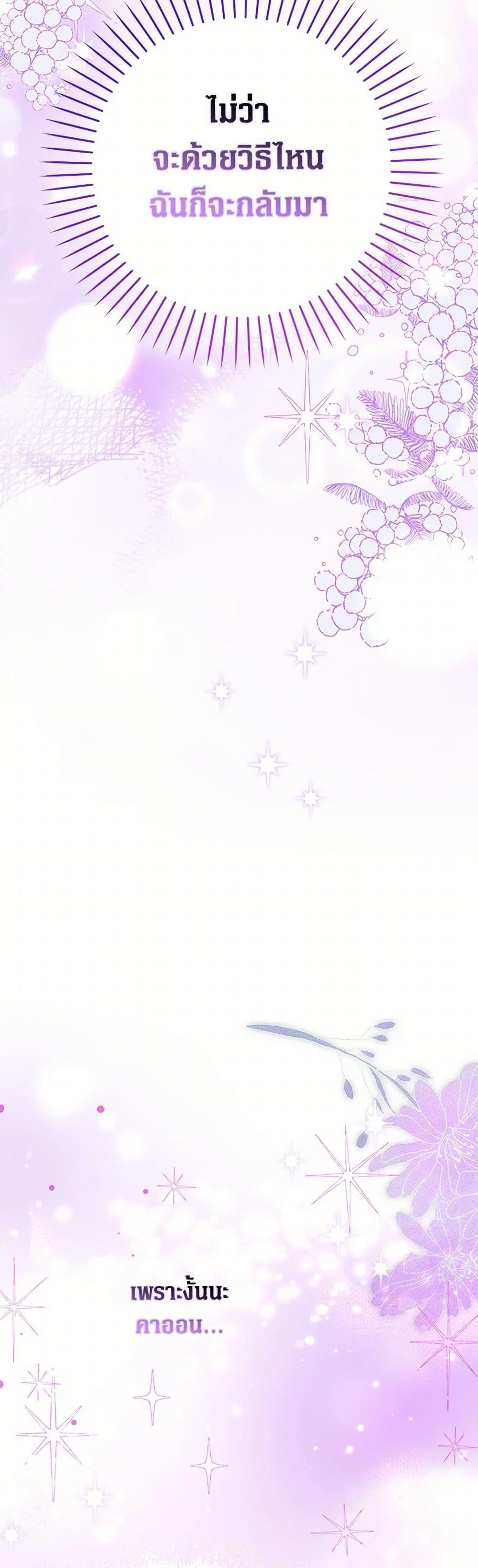 Friends Shouldn’t Act This Way ตอนที่ 73 26