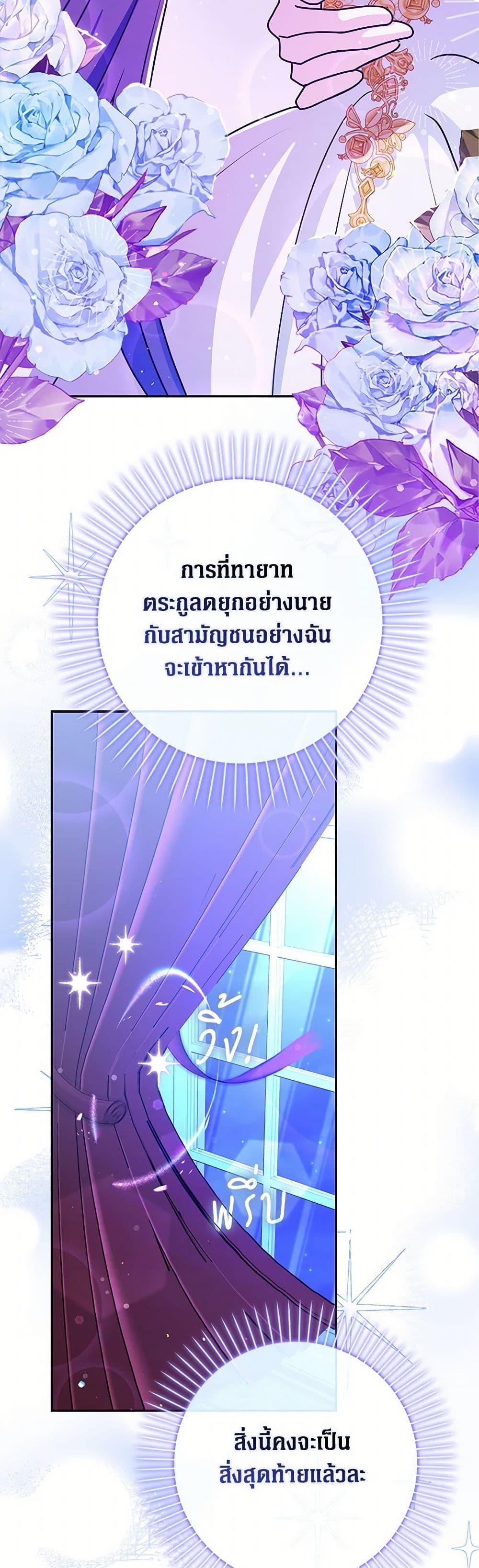 Friends Shouldn’t Act This Way ตอนที่ 73 23