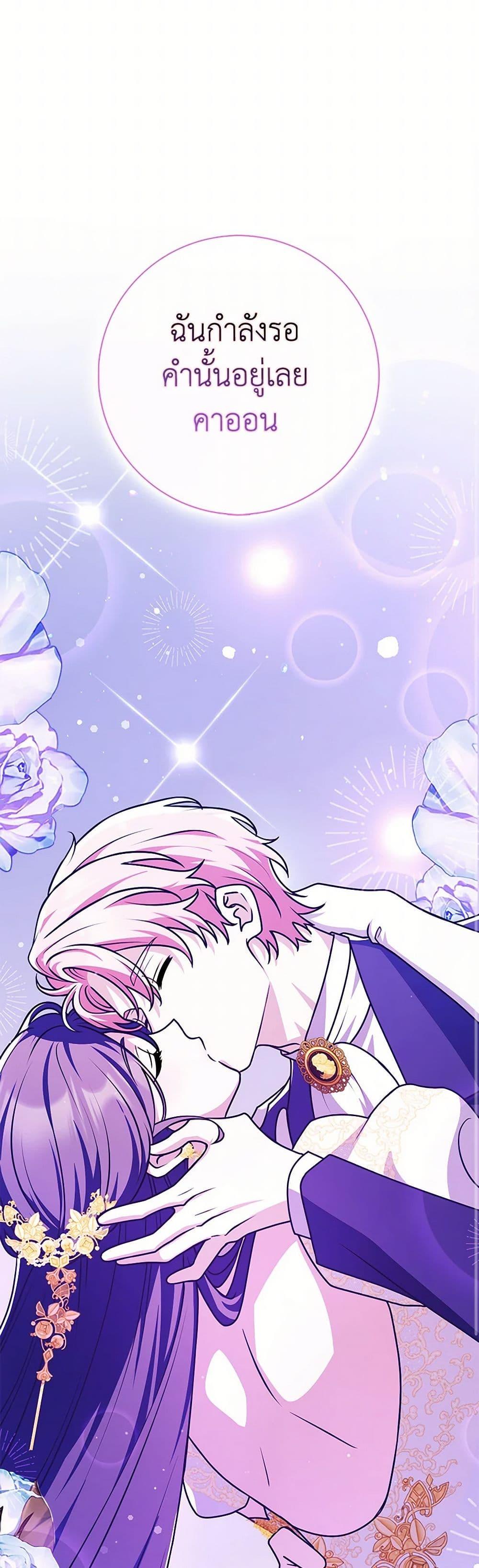 Friends Shouldn’t Act This Way ตอนที่ 73 22