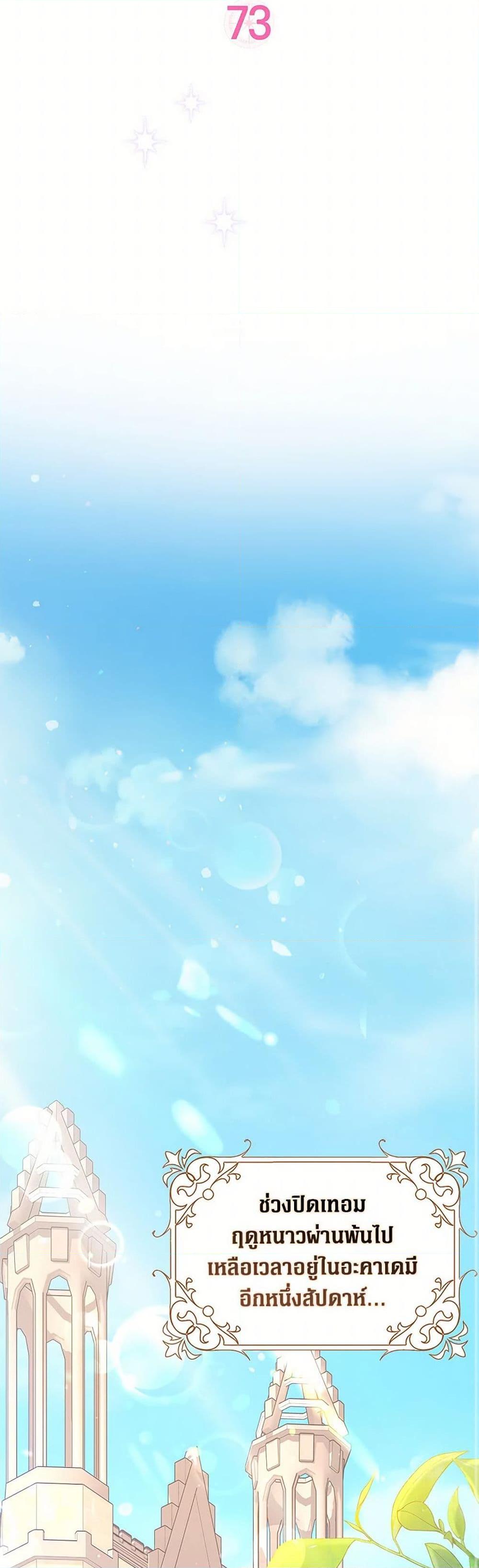 Friends Shouldn’t Act This Way ตอนที่ 73 28