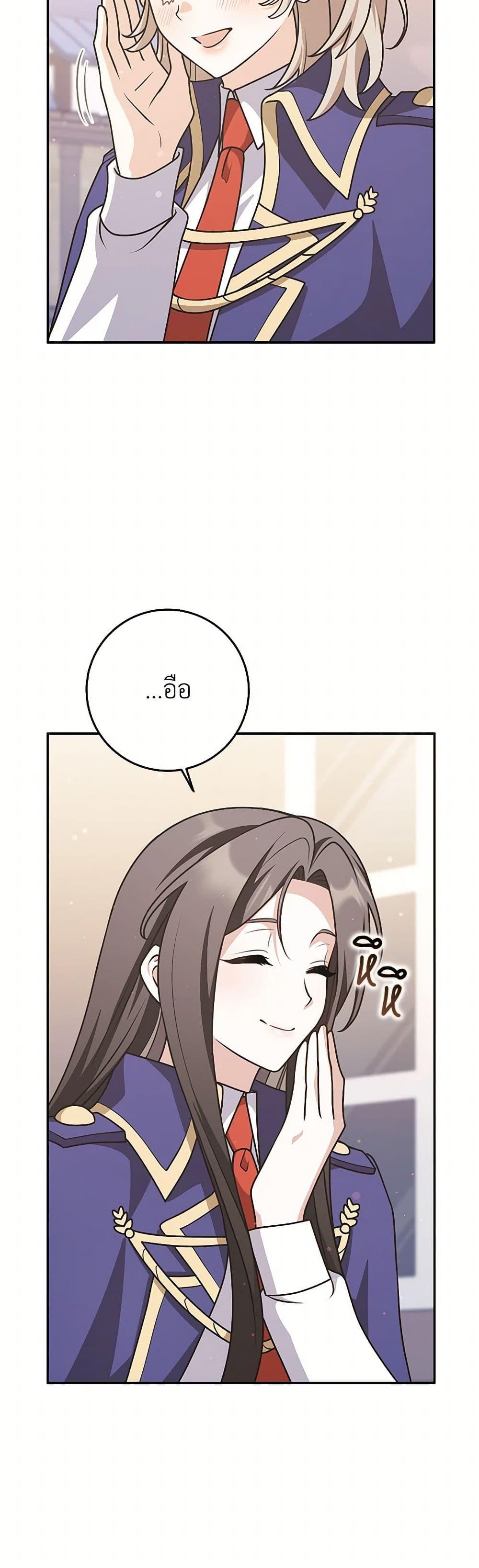 Friends Shouldn’t Act This Way ตอนที่ 73 30