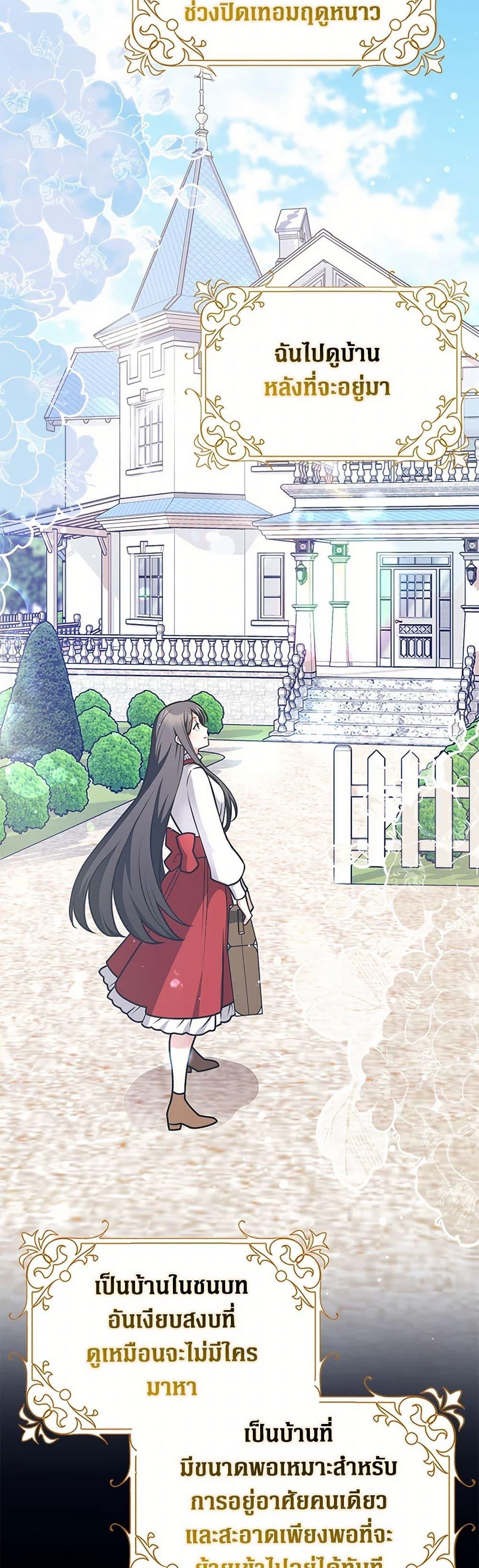 Friends Shouldn’t Act This Way ตอนที่ 73 37