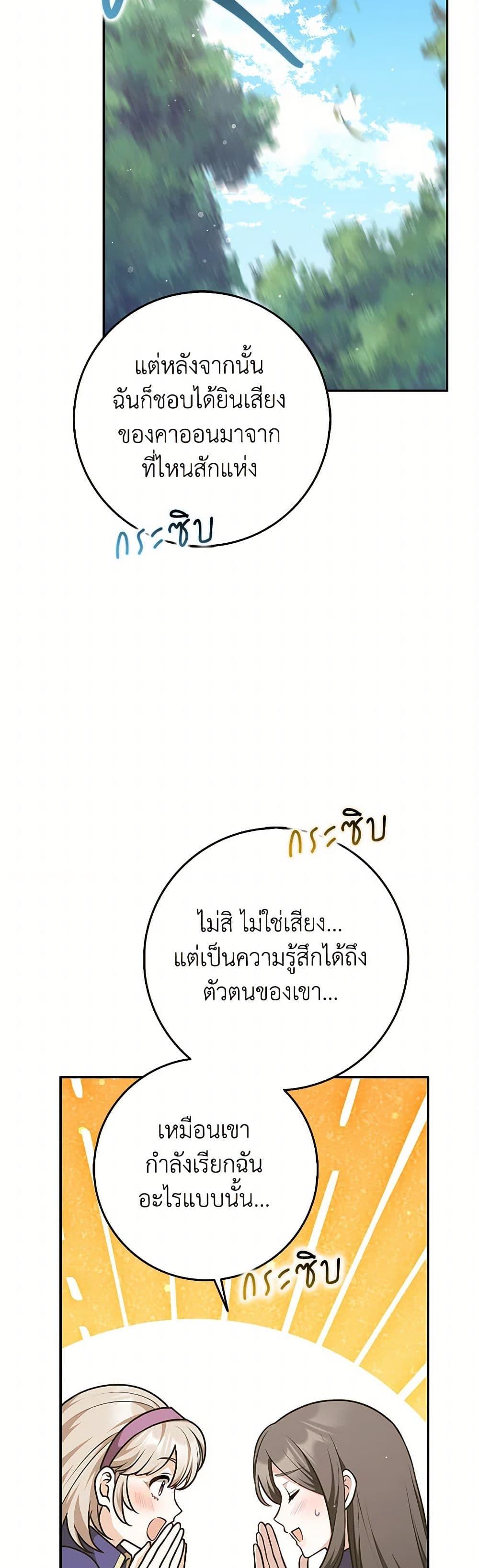 Friends Shouldn’t Act This Way ตอนที่ 73 41