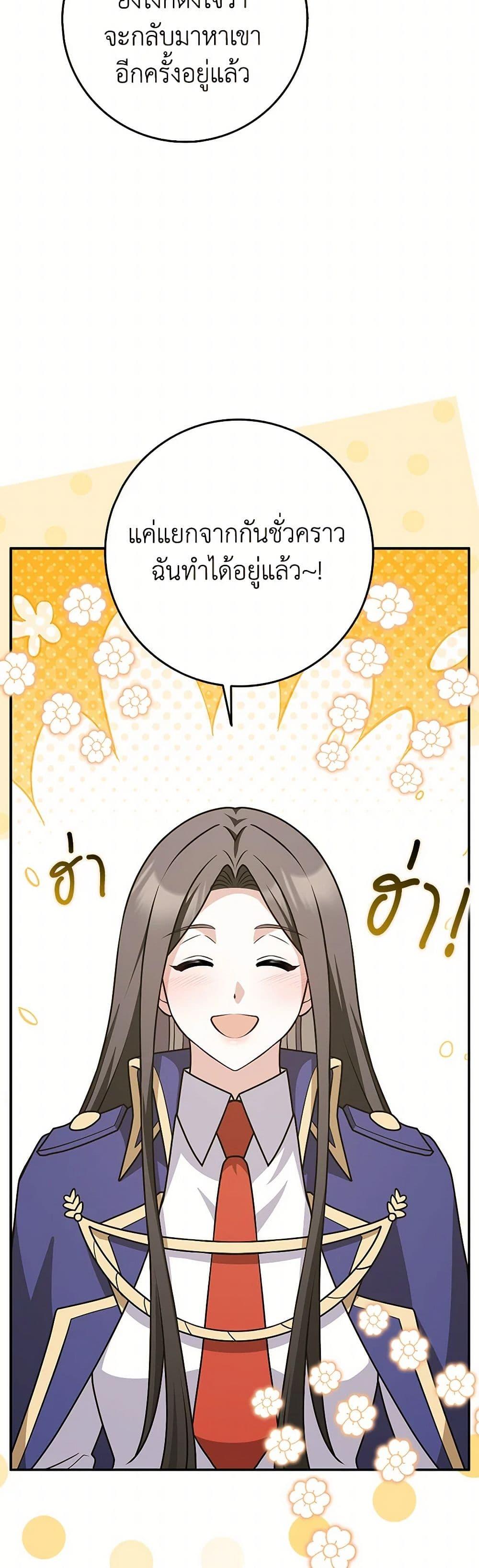 Friends Shouldn’t Act This Way ตอนที่ 73 44