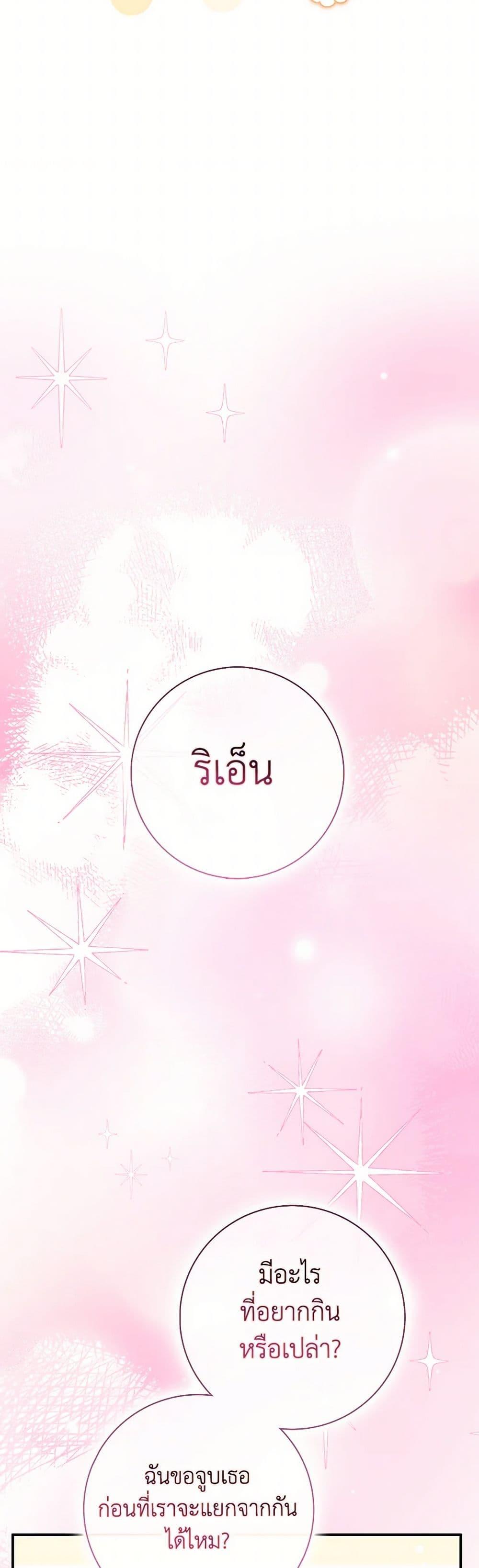 Friends Shouldn’t Act This Way ตอนที่ 73 45