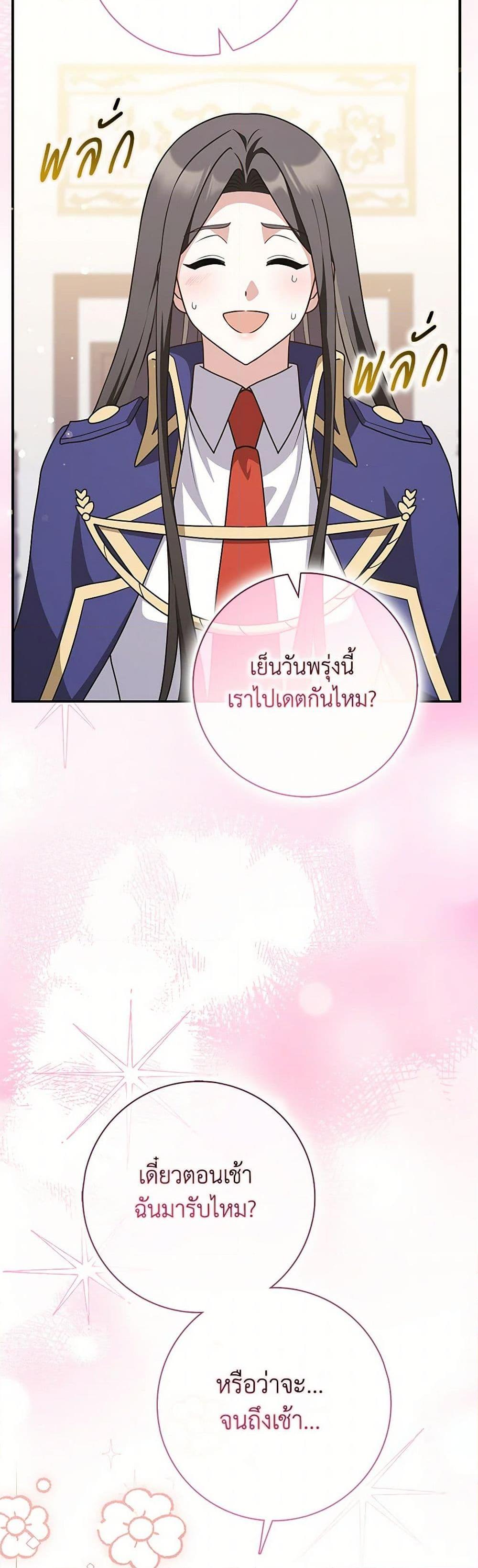 Friends Shouldn’t Act This Way ตอนที่ 73 46