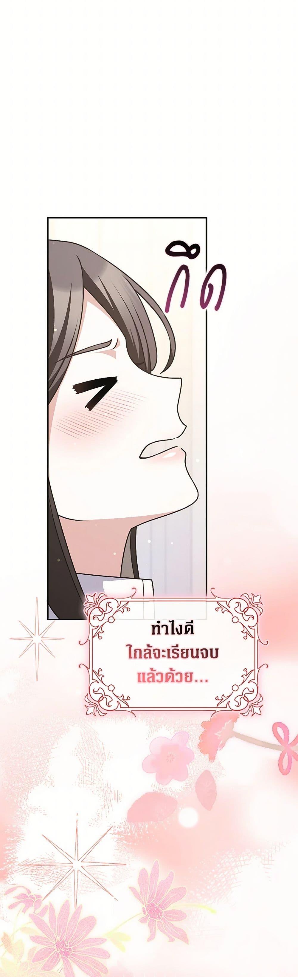 Friends Shouldn’t Act This Way ตอนที่ 73 50