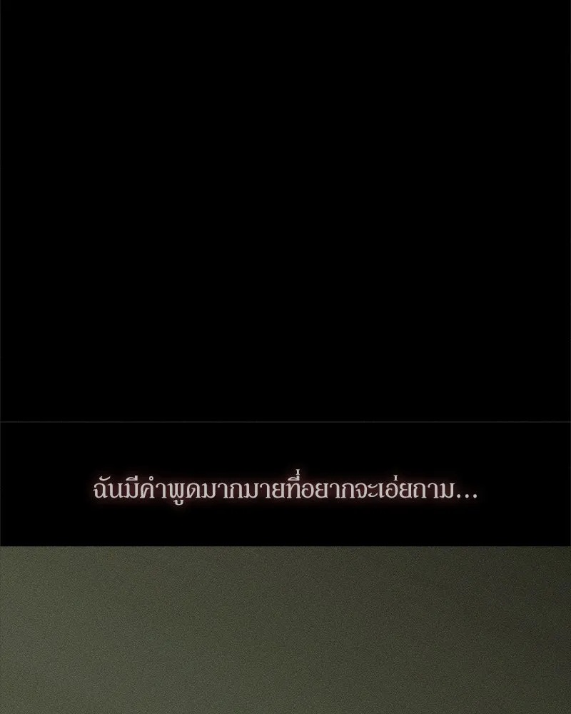 Tears on a Withered Flower ตอนที่ 14 11