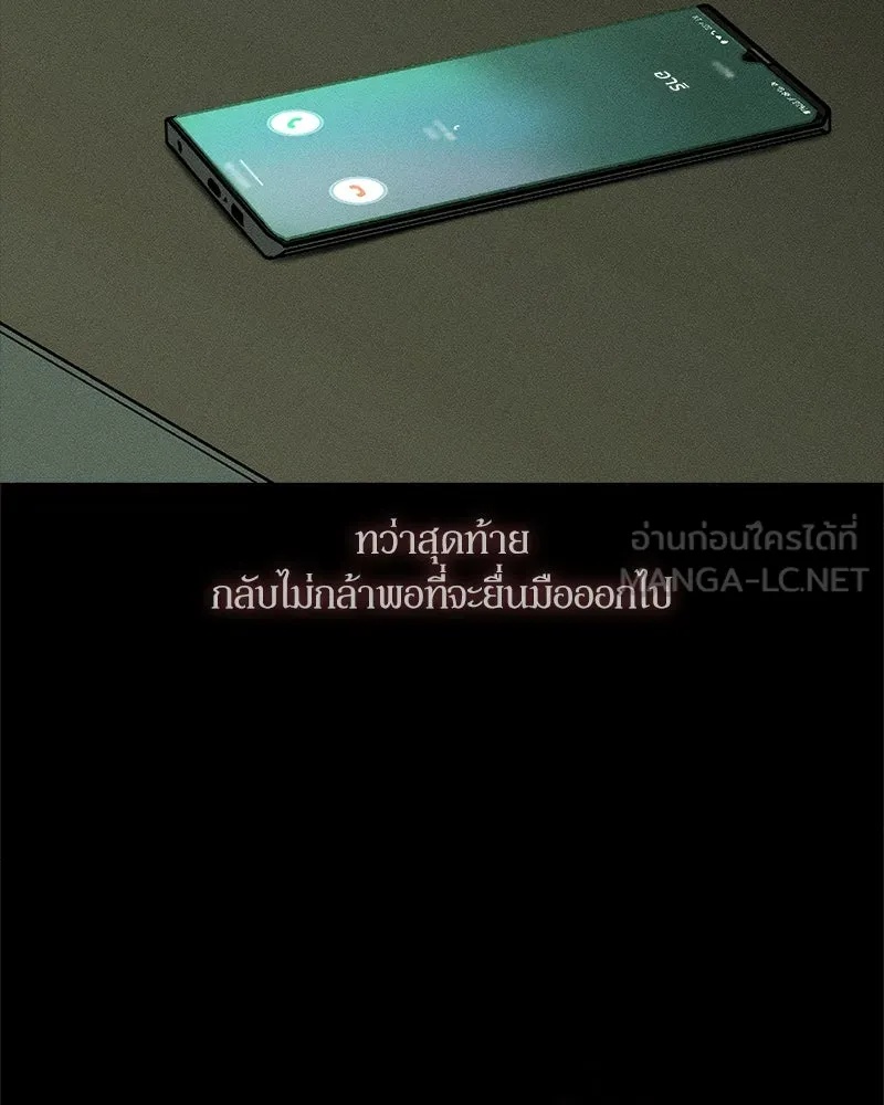 Tears on a Withered Flower ตอนที่ 14 12