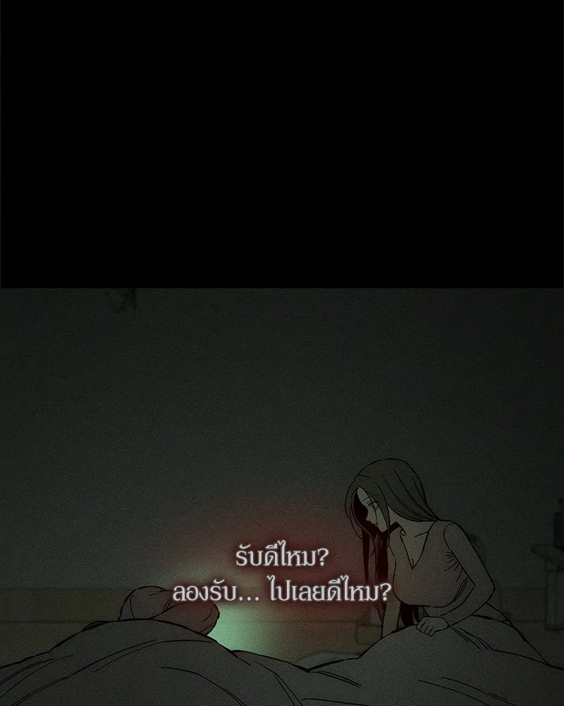 Tears on a Withered Flower ตอนที่ 14 5