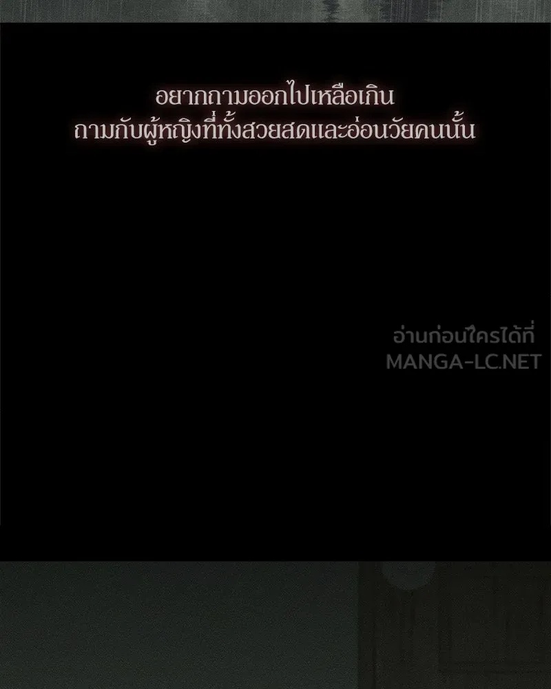 Tears on a Withered Flower ตอนที่ 14 9