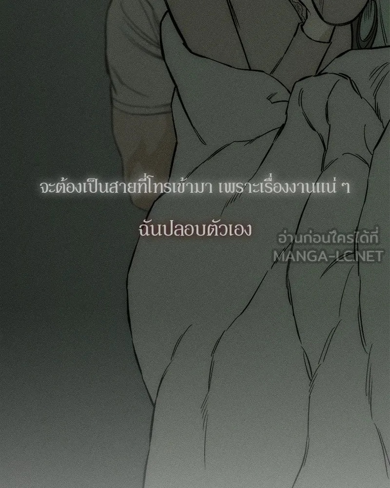 Tears on a Withered Flower ตอนที่ 14 15