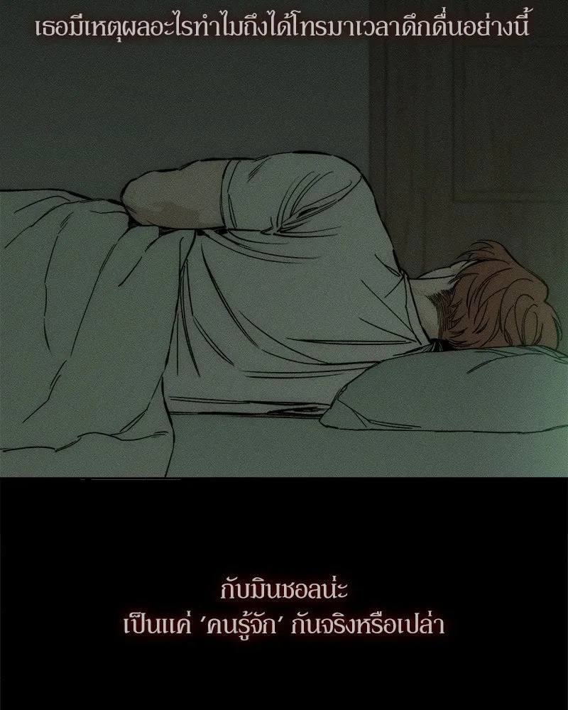 Tears on a Withered Flower ตอนที่ 14 10