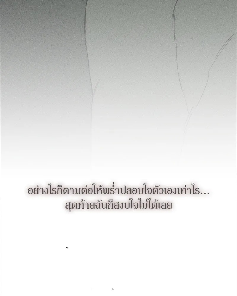Tears on a Withered Flower ตอนที่ 14 16