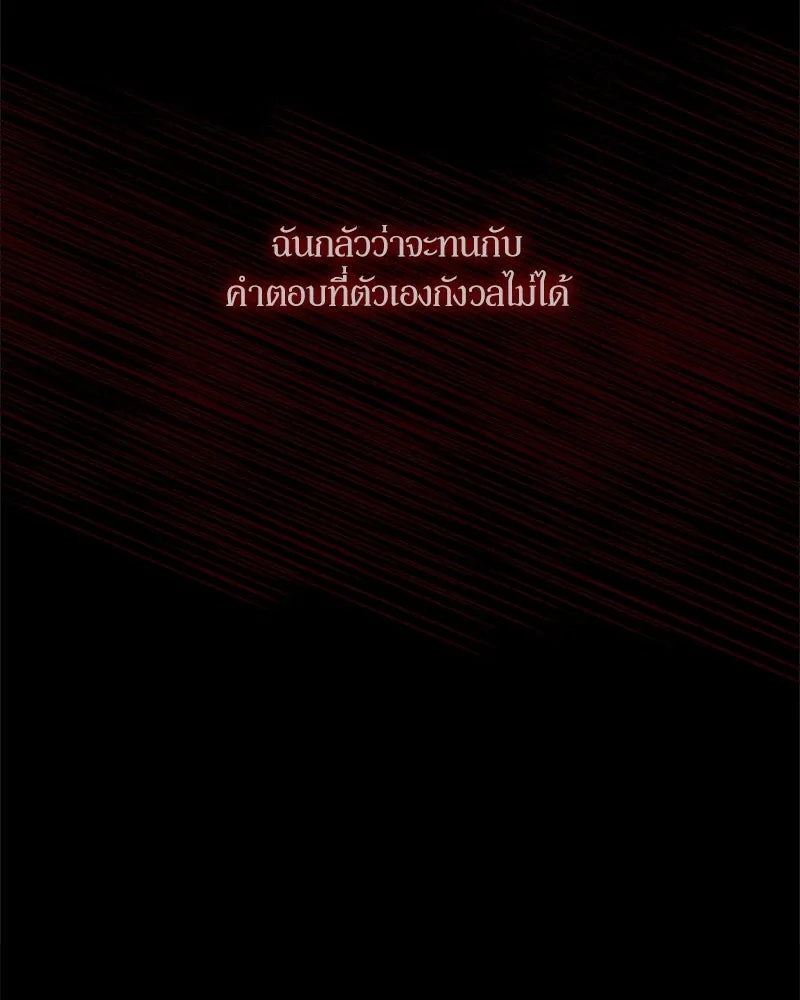 Tears on a Withered Flower ตอนที่ 14 13