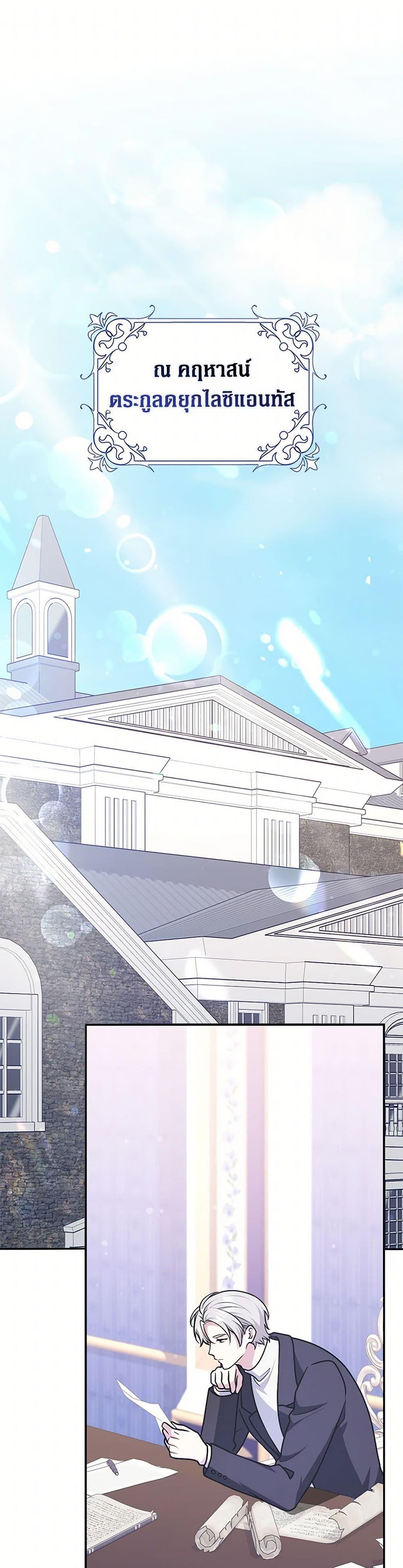 Friends Shouldn’t Act This Way ตอนที่ 74 2