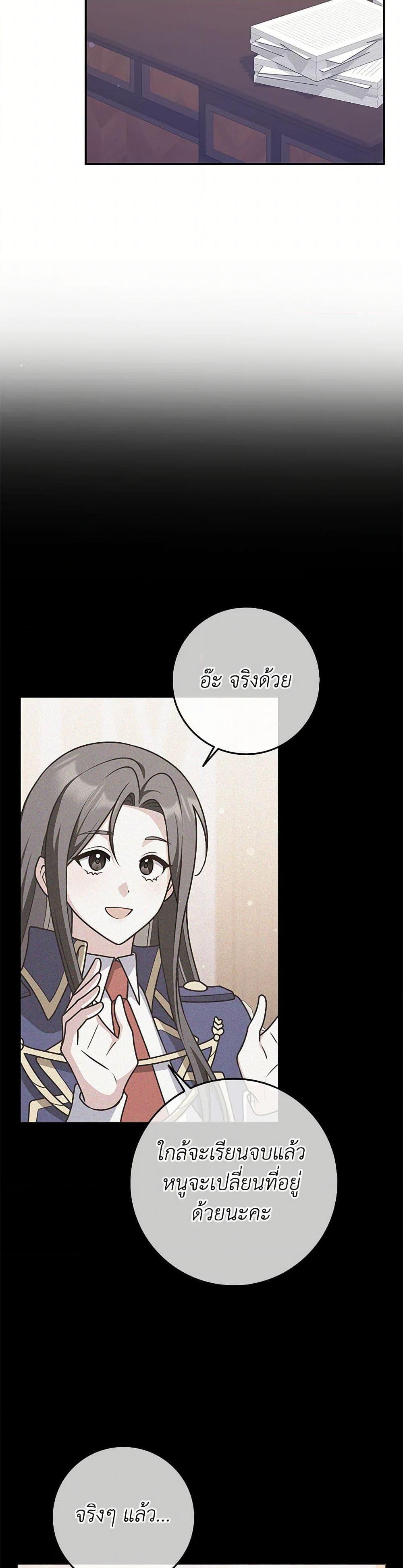 Friends Shouldn’t Act This Way ตอนที่ 74 3