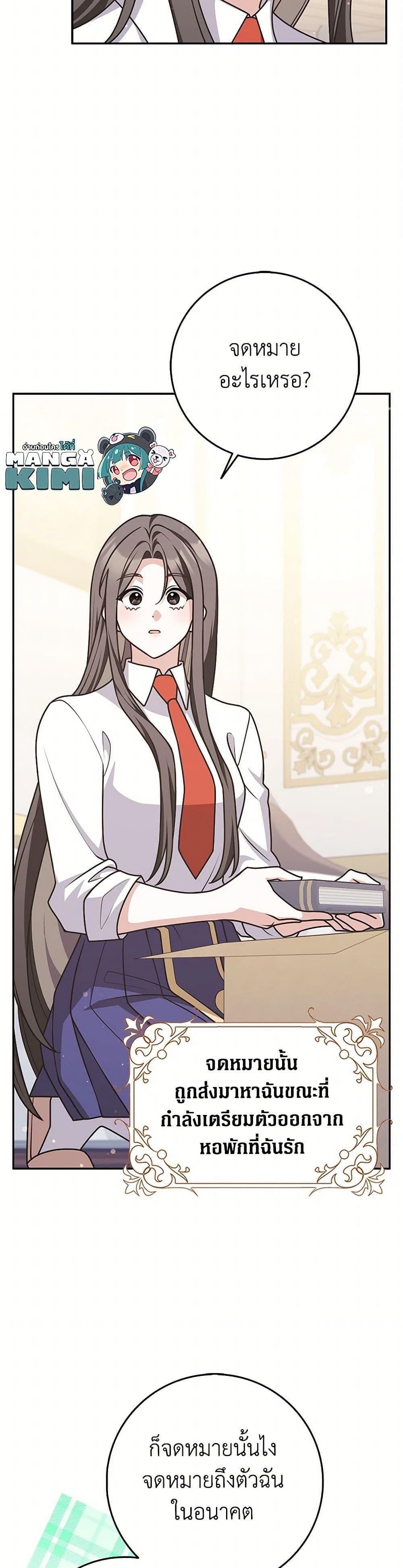 Friends Shouldn’t Act This Way ตอนที่ 74 8