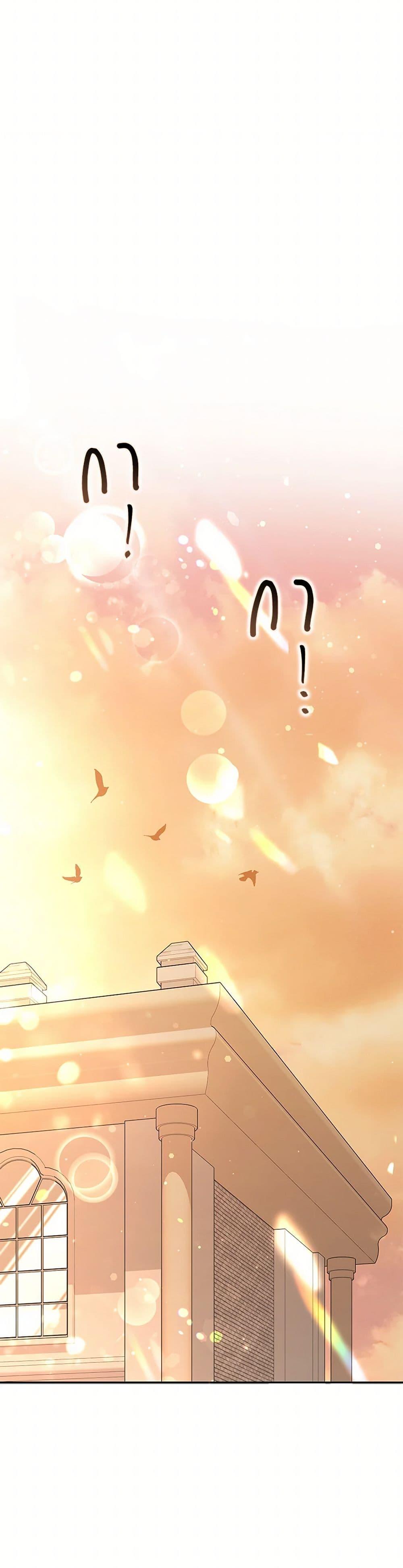 Friends Shouldn’t Act This Way ตอนที่ 74 20