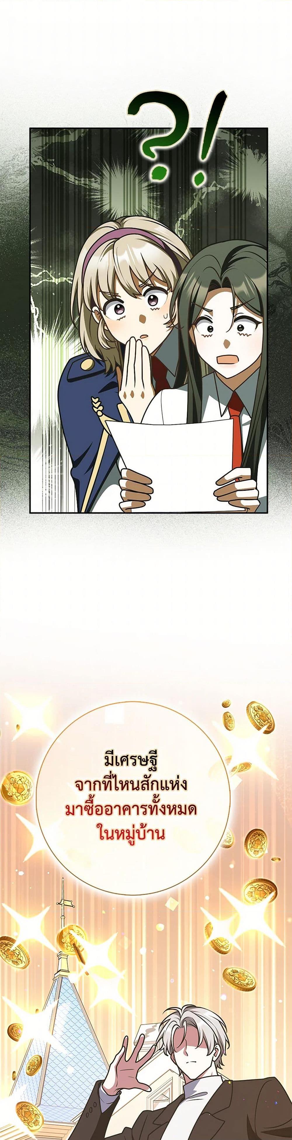 Friends Shouldn’t Act This Way ตอนที่ 74 15