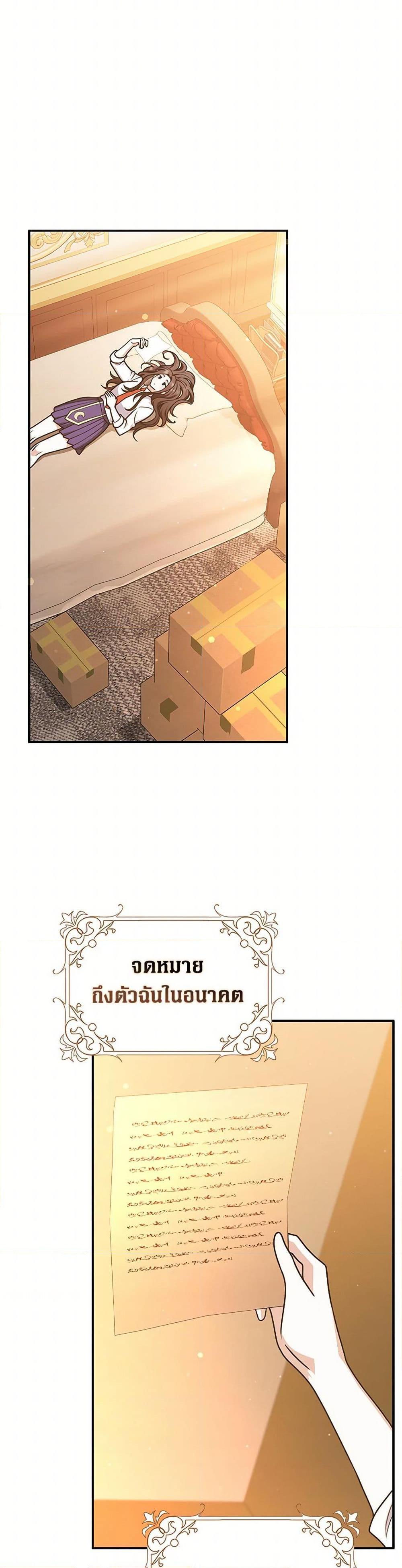 Friends Shouldn’t Act This Way ตอนที่ 74 21