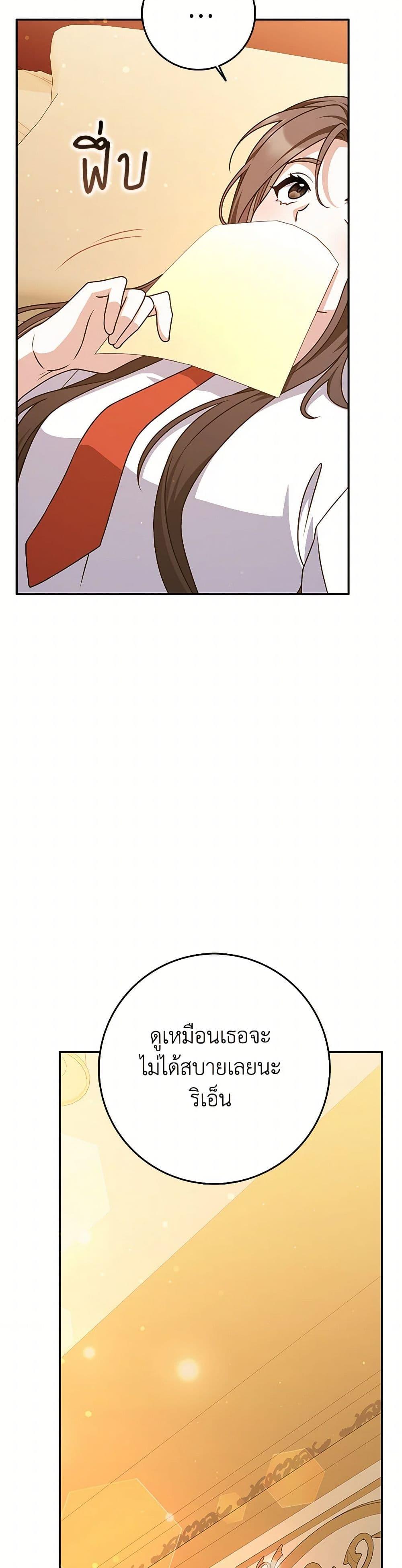 Friends Shouldn’t Act This Way ตอนที่ 74 23