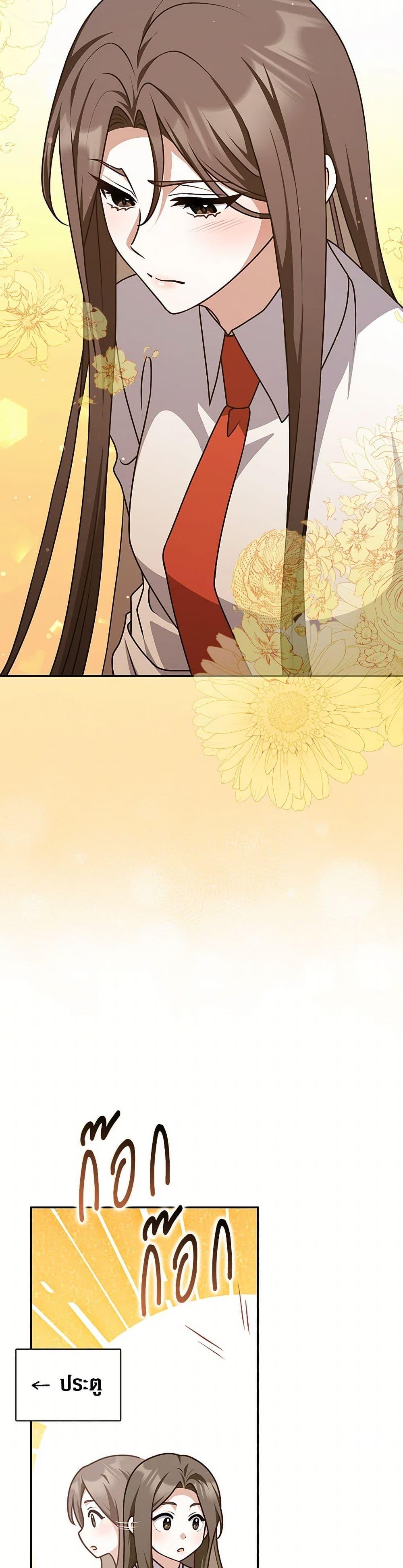 Friends Shouldn’t Act This Way ตอนที่ 74 27