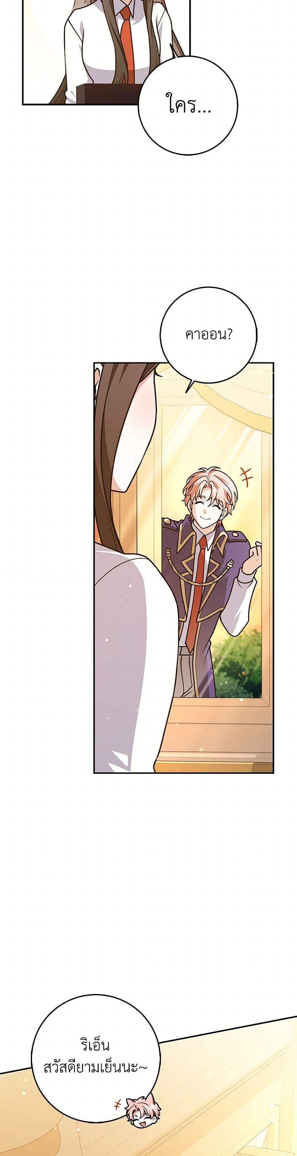 Friends Shouldn’t Act This Way ตอนที่ 74 28