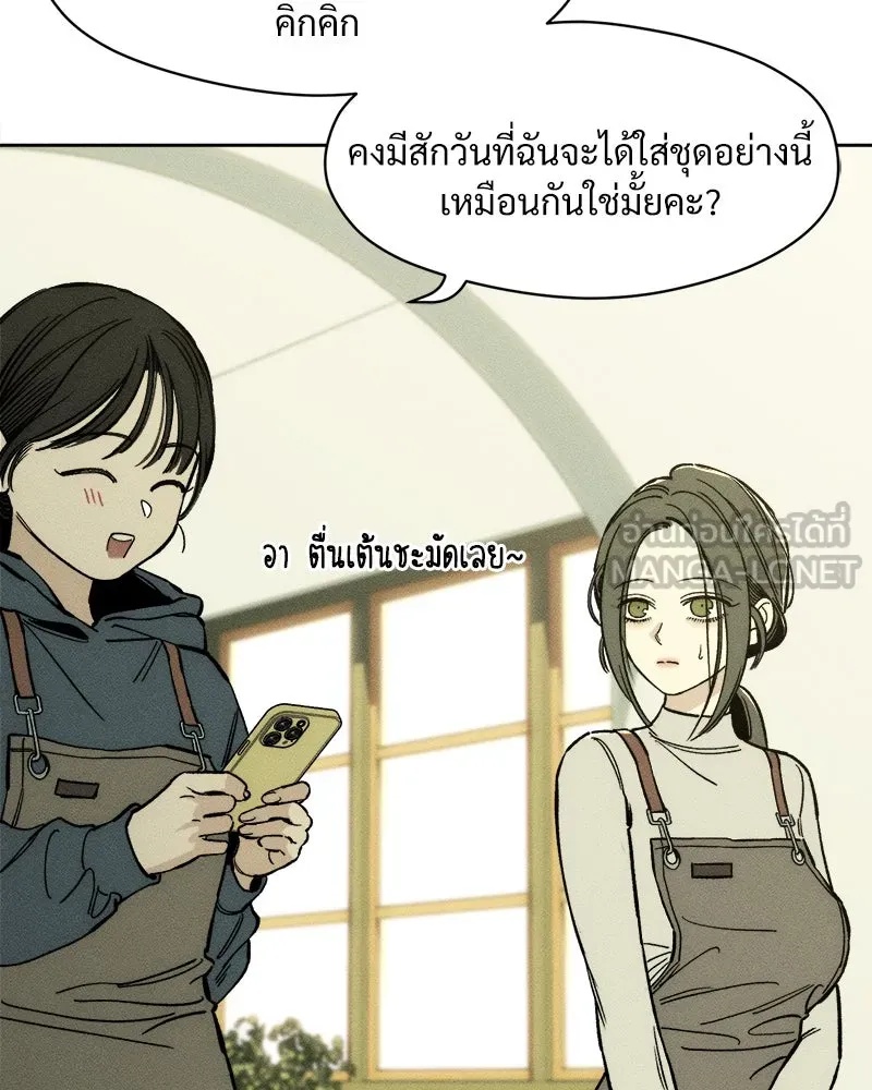 Tears on a Withered Flower ตอนที่ 14 21