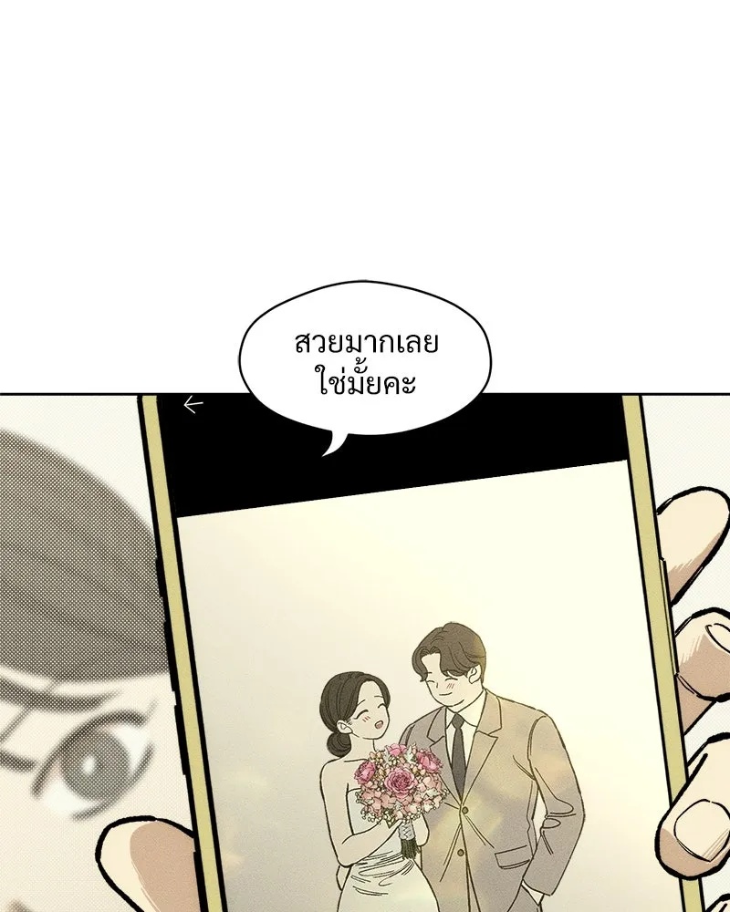 Tears on a Withered Flower ตอนที่ 14 19