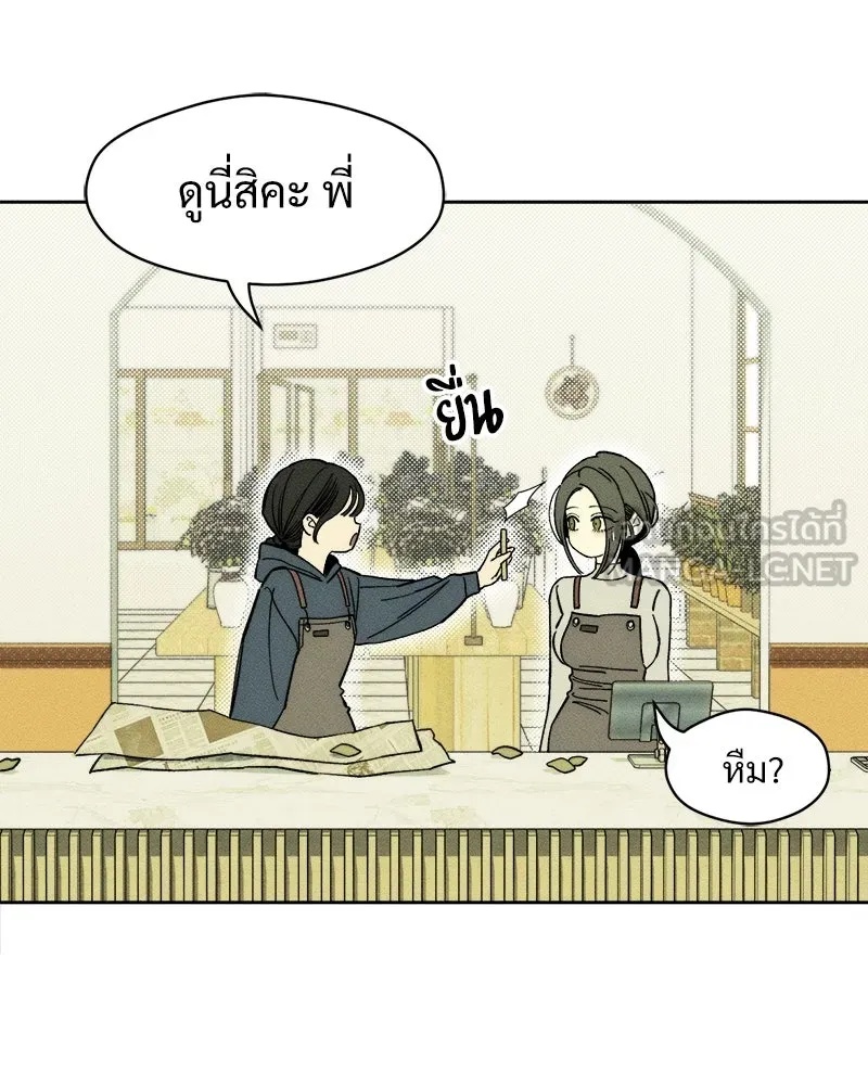 Tears on a Withered Flower ตอนที่ 14 18