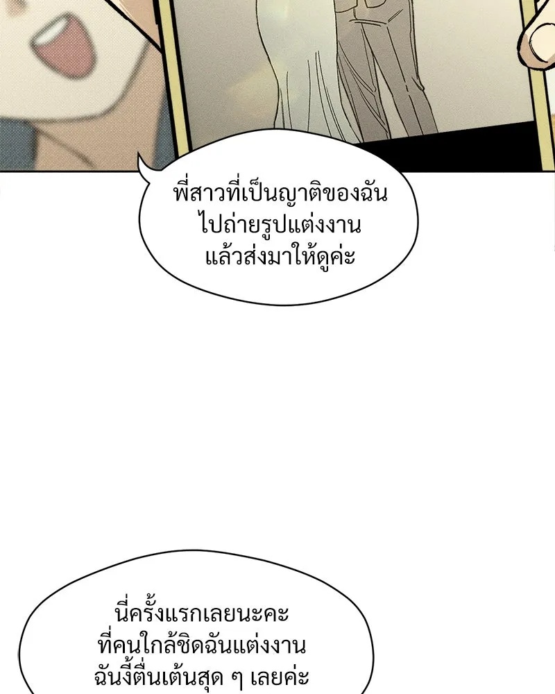 Tears on a Withered Flower ตอนที่ 14 20