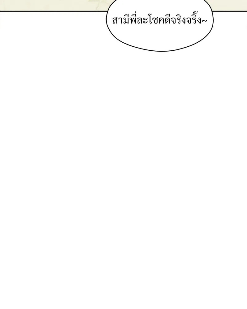 Tears on a Withered Flower ตอนที่ 14 26