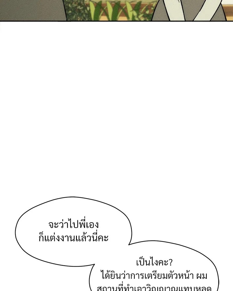 Tears on a Withered Flower ตอนที่ 14 22